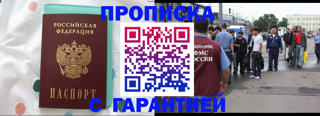 временная регистрация поиск в Усть-Илимске