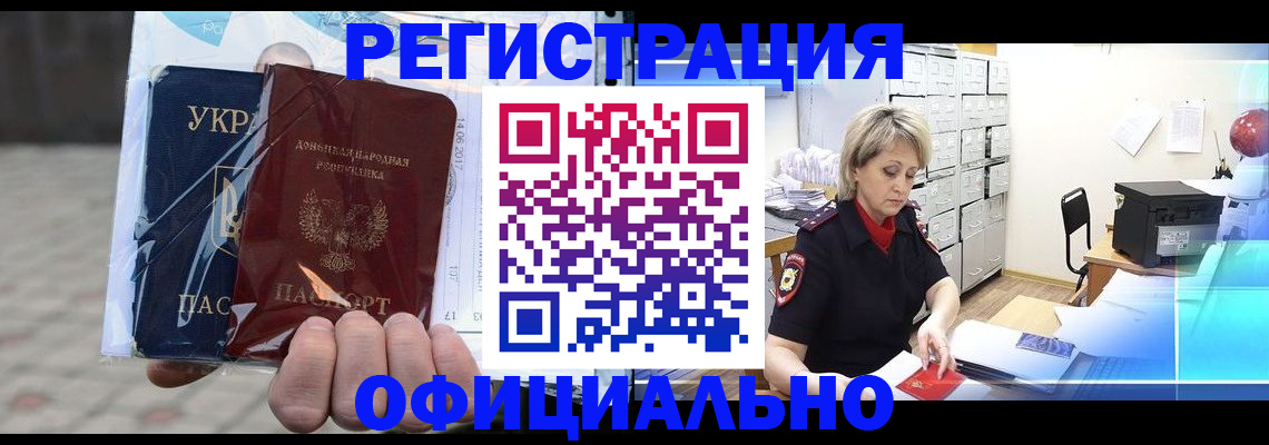 где прописаться в Усть-Илимске