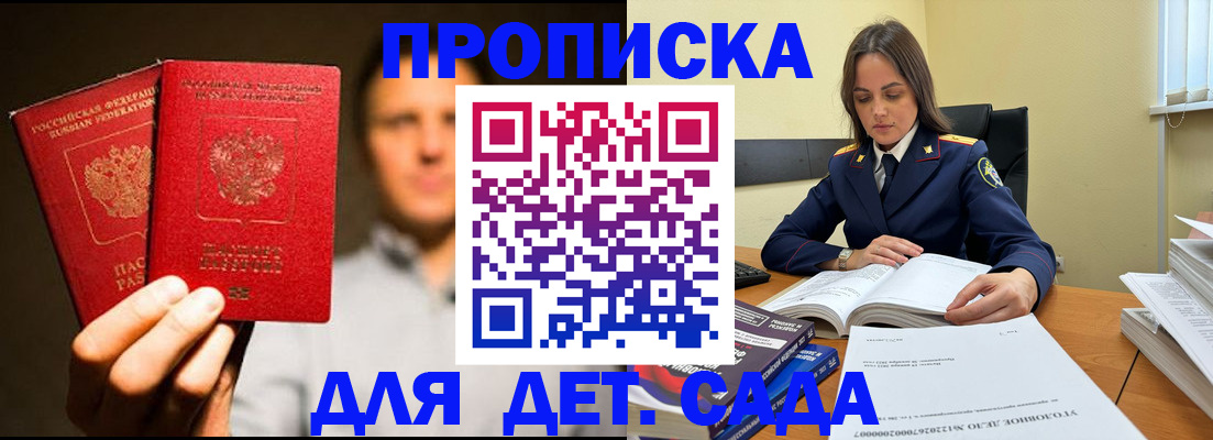 временная регистрация в Усть-Илимске