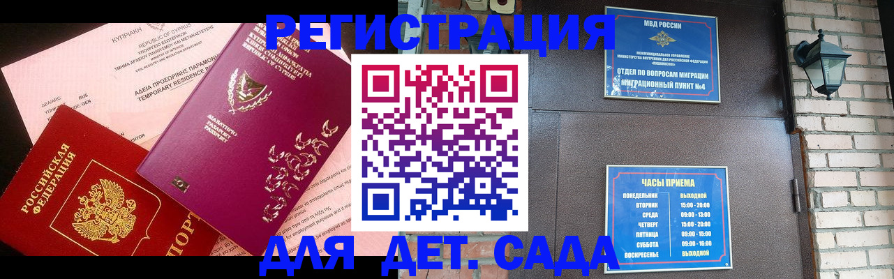 купить прописку в Усть-Илимске