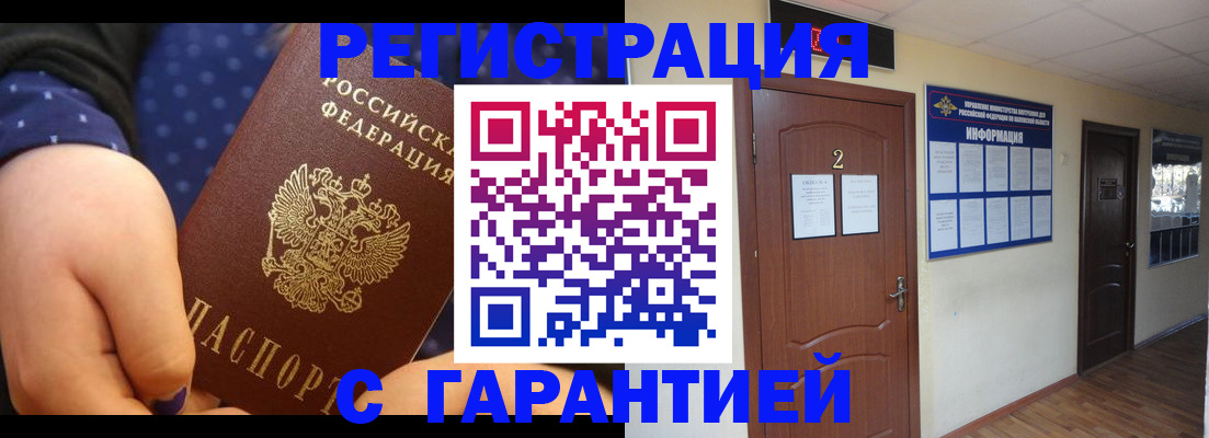 где прописаться в Усть-Илимске
