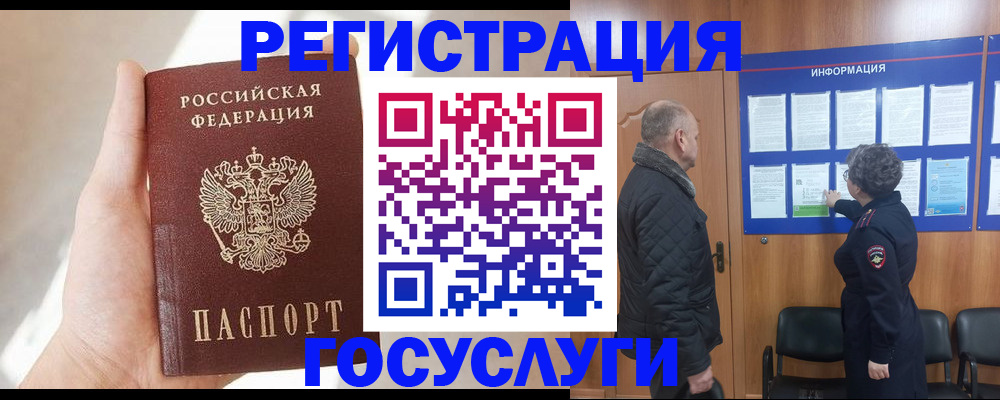 временная регистрация госуслуги в Усть-Илимске