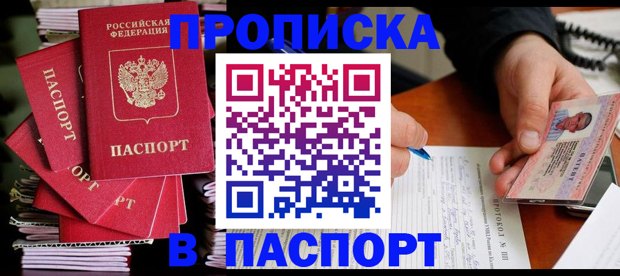 временная регистрация гарантия в Усть-Илимске