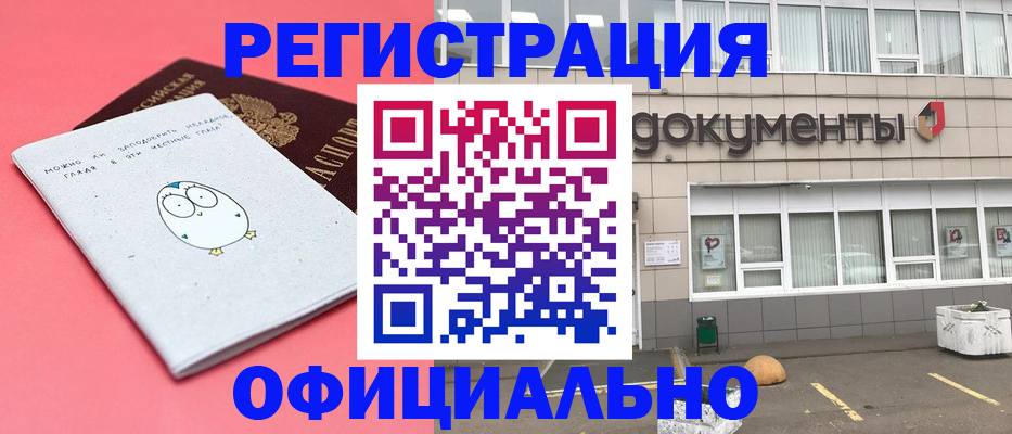 временная регистрация в квартире в Усть-Илимске