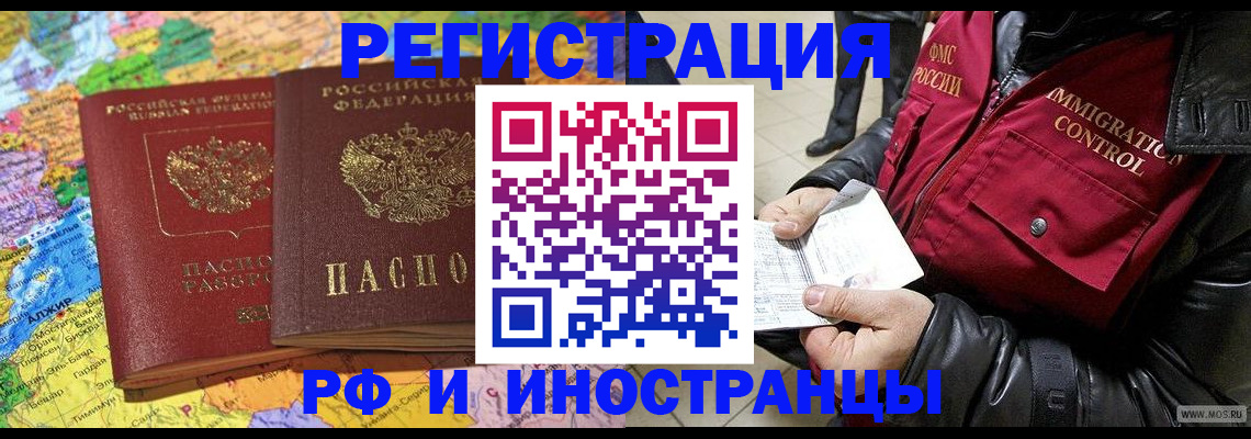 прописка гарантия в Усть-Илимске
