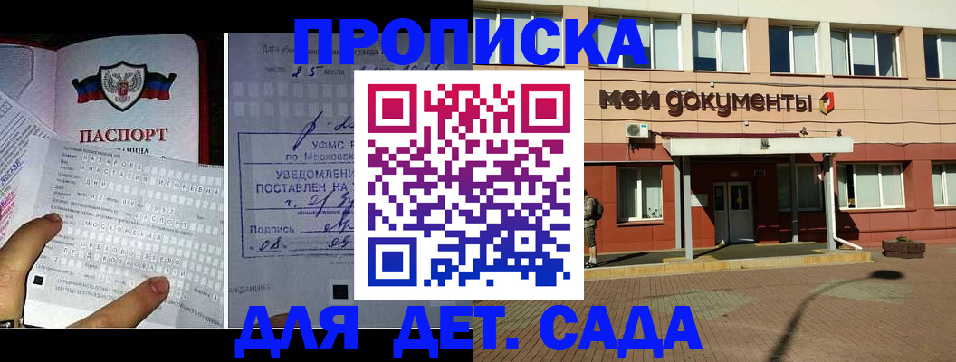 временная регистрация для школы в Усть-Илимске