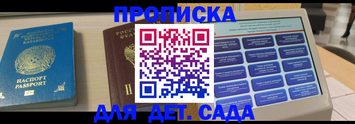 прописка штамп в Усть-Илимске